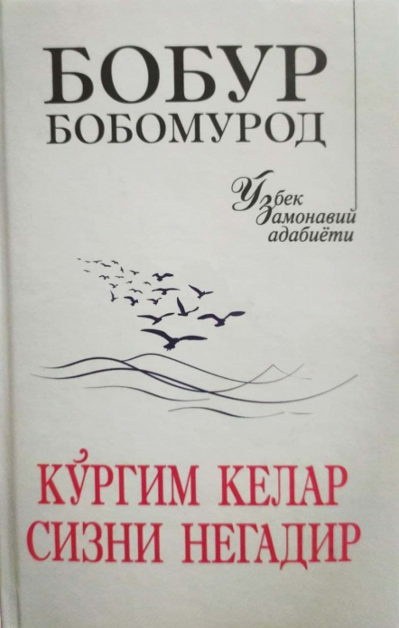 Ko'rgim kelar sizni negadir
