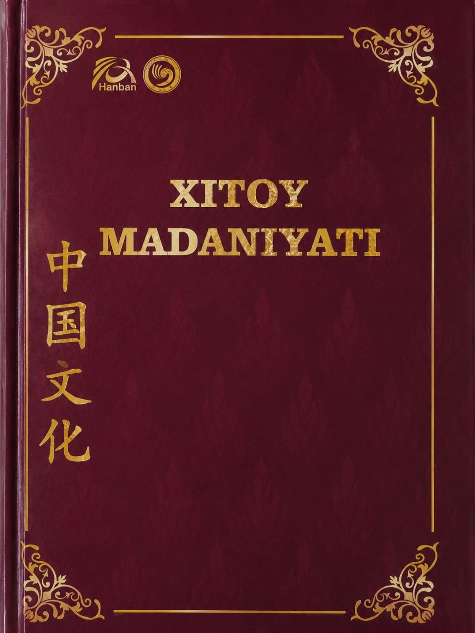 Xitoy madaniyati