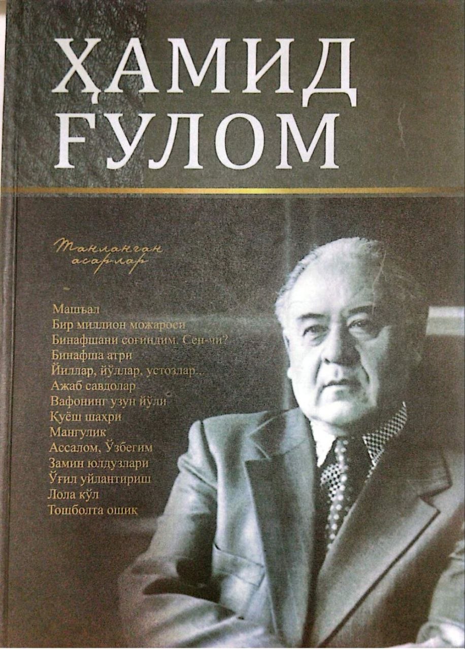 Tanlangan asarlar