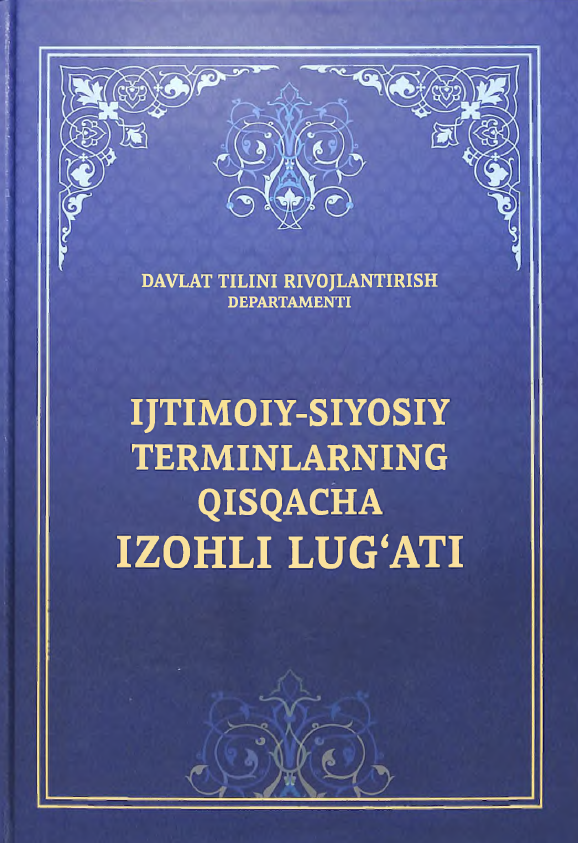 Ijtimoiy-siyosiy terminlarning qisqacha izohli lu'gati