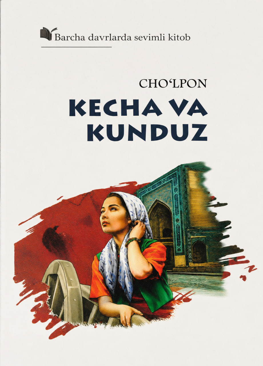 Kecha va kunduz