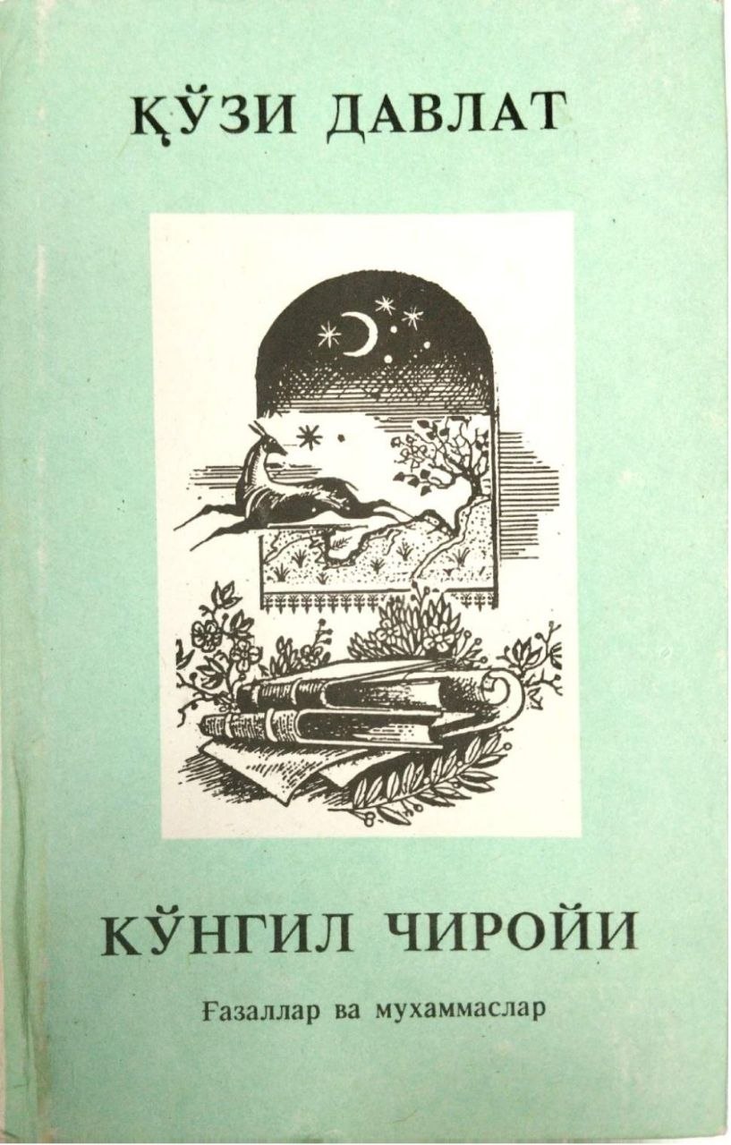 Ko'ngil chiroyi