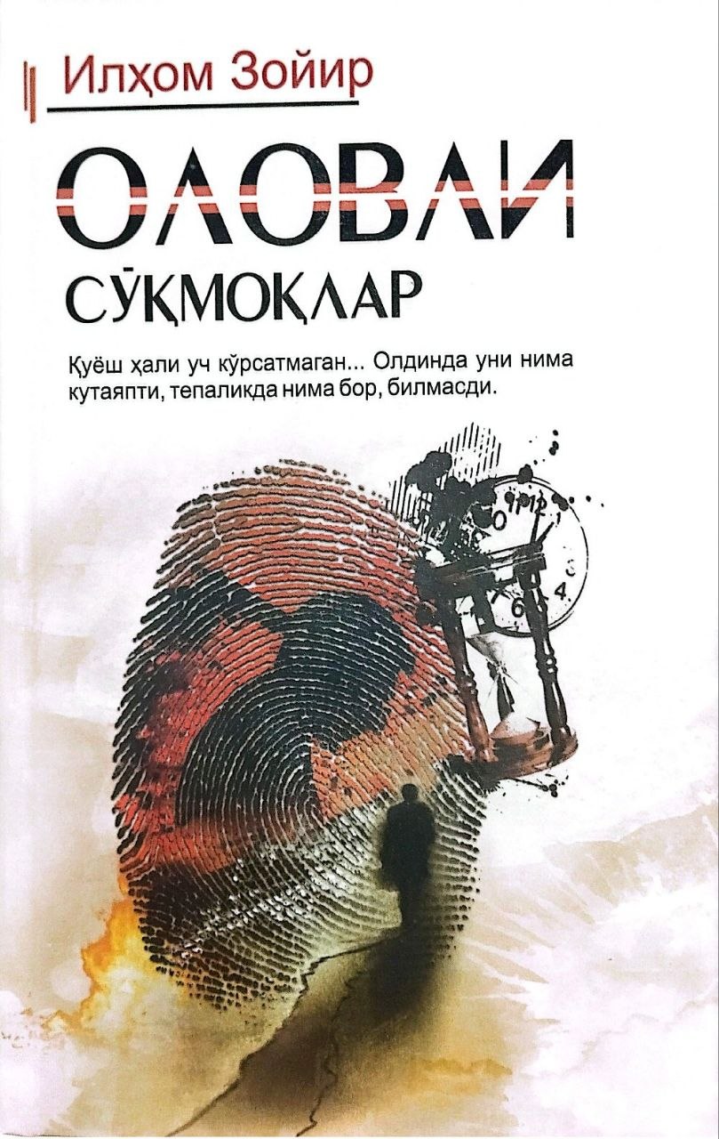 Olovli so'qmoqlar