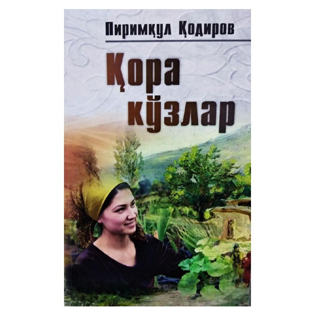 Qora ko'zlar