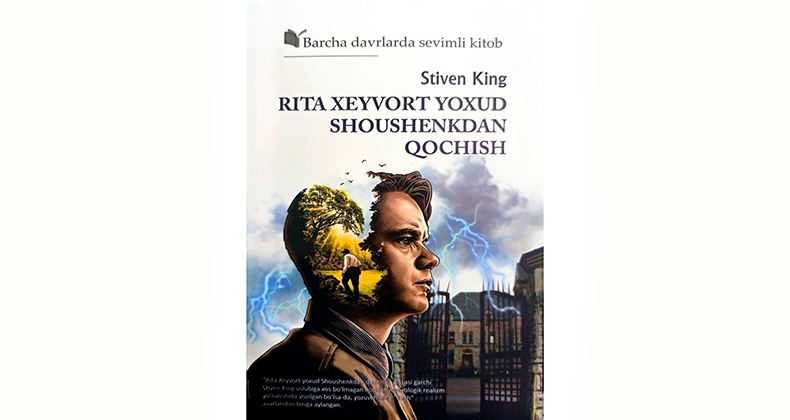 Rita Xeyvort yoxud Shoushenkdan qochish