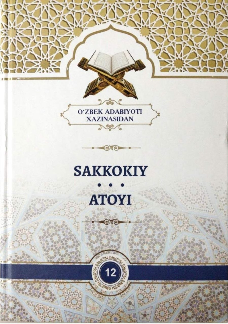 Sakkokiy. Atoyi