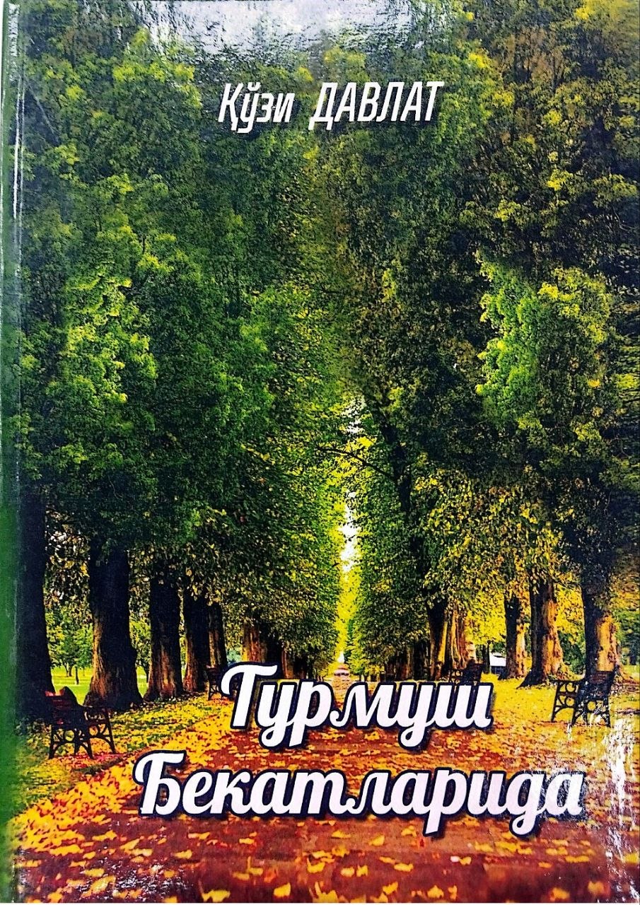 Turmush bekatlarida