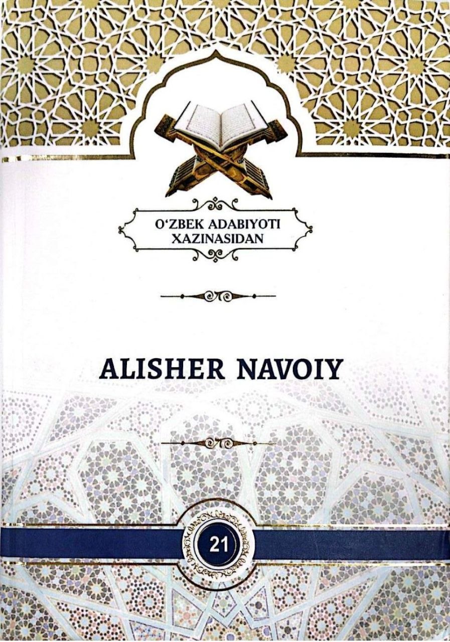 Xamsa: Hayrat ul-abror, Farhod va Shirin