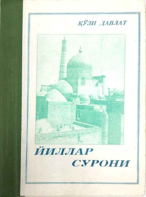 Yillar suroni