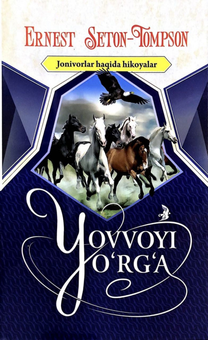 Yovvoyi yo'rg'a